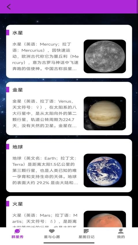 星图秀app 截图2