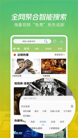 火花视频免费追剧 1