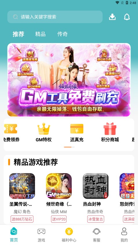 易游手游平台 1