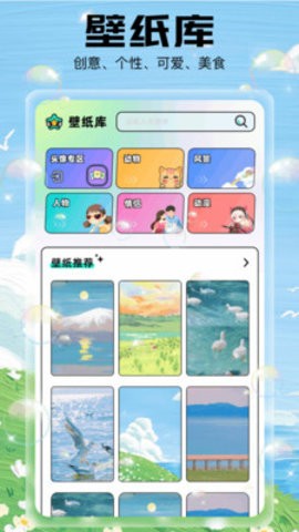 泡泡主题最新版 截图1