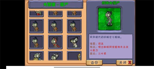 植物大战僵尸整合版 截图4