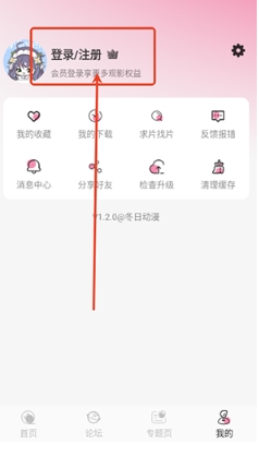 冬日动漫免费观看 截图3