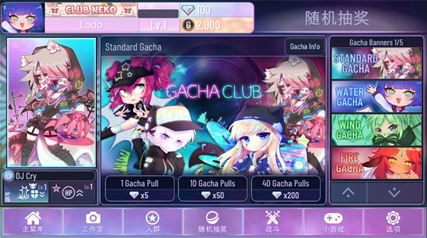Gacha Nox中文最新版 截图2