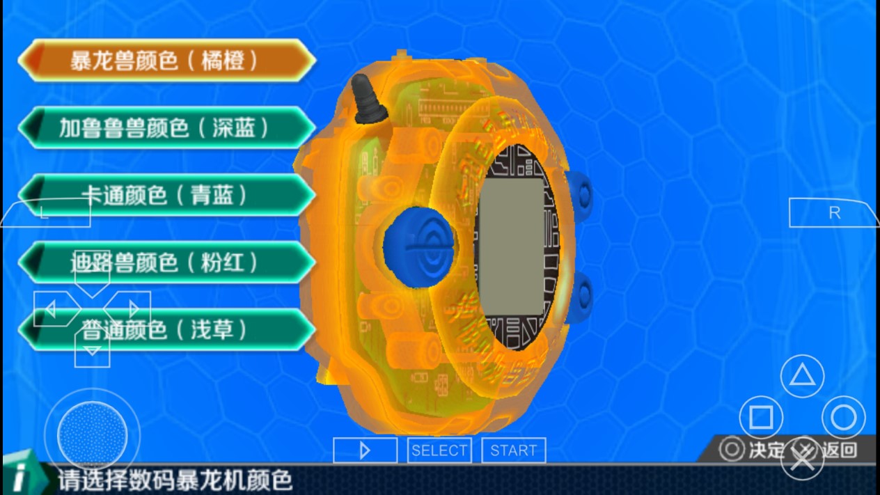 数码暴龙机模拟器汉化版 截图3