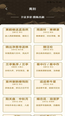 通易国学app 1