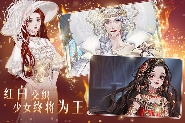 螺旋圆舞曲2安卓官服 截图3