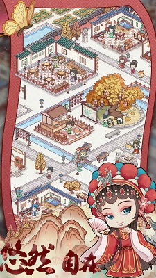 古代收租日记游戏 1