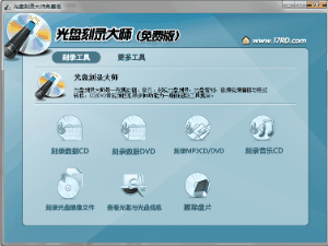 打造高效压缩DVD：光盘刻录大师实用教程 1