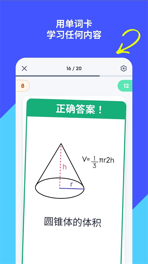 quizlet官方版 截图5