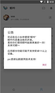鲸吟音乐app 截图2