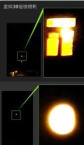 虚拟30倍相机 截图3