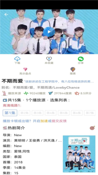 正版天府泰剧 截图3