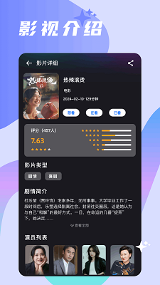 2025大师兄影视TV版 截图4