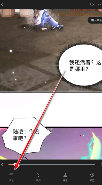 漫漫看漫画app最新版 1