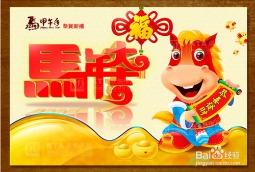 马年精选祝福语集锦 2