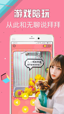有伴app 截图4