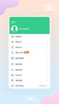 西瓜小说软件 截图1