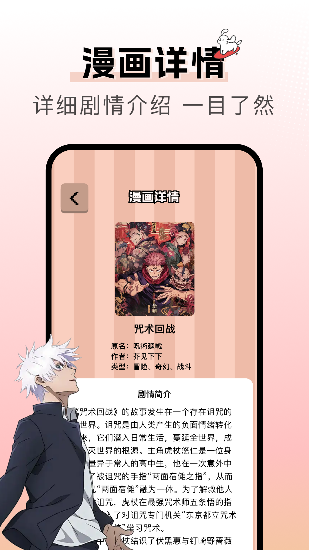 漫天空漫画纯净版 截图3