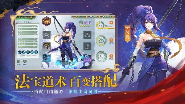 春秋封神手游 1