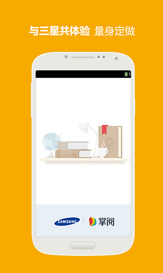 三星读书app历史版本 截图2