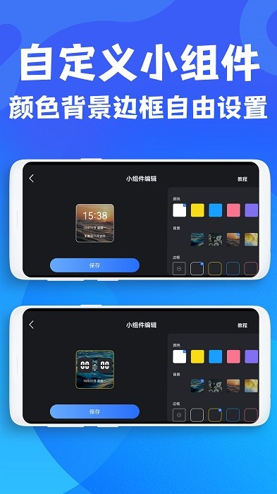 极简桌面时钟app 1