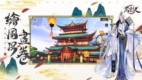 万灵诀 截图3