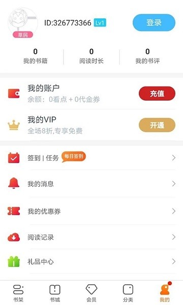 书多多app最新版本 截图2