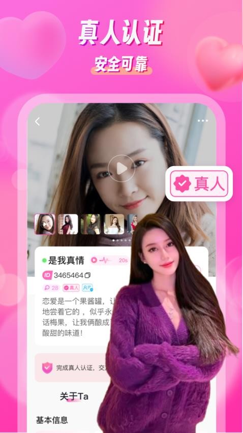 同城聊友最新版 1