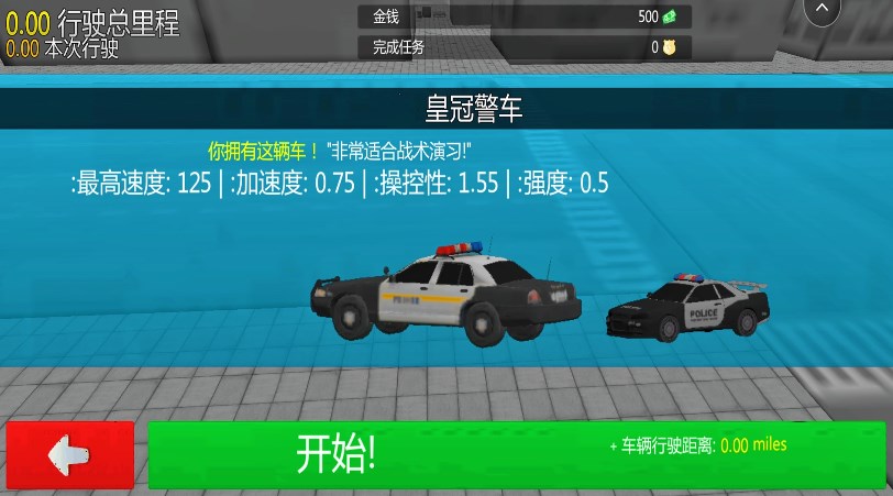 警察破案模拟游戏 截图1