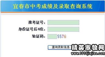 2022年江西中考成绩查询方法 1