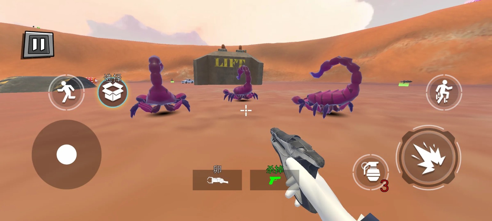 后室沙盒2 截图5