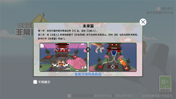 一只非常普通的鹿手游 截图3