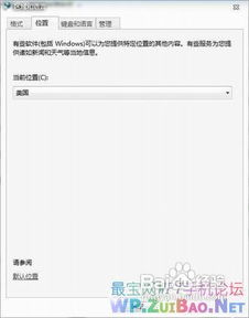轻松学会！ZUNE通行证与Windows Live ID快速注册图文指南 4