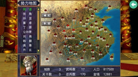 1998版奥汀三国群英传2 1