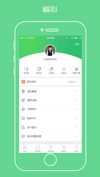 宁夏校服订购app 截图1