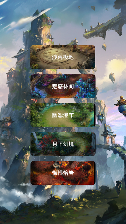 百妖大冒险 截图2