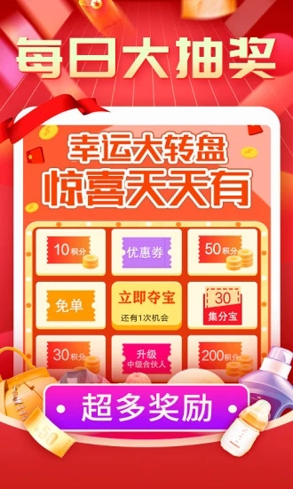 购物返利联盟app 截图2