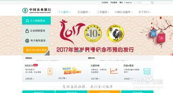 2017鸡年贺岁纪念币线上预约方法是什么？ 2