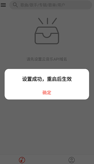 波尼音乐app官方版 截图4