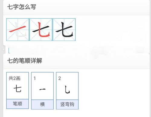 探秘汉字之美：'嘴'字在田字格中的正确书写艺术 3