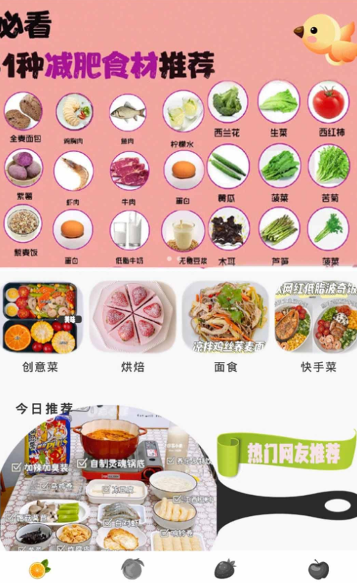 菜谱记录app 截图3