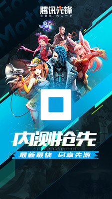 先游h5正版 截图4