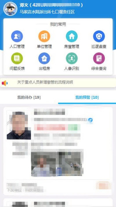 宜睿村辅 截图3