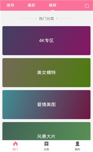 OWO壁纸app官方正版 截图4
