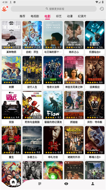 搜剧影视app最新版本 截图4