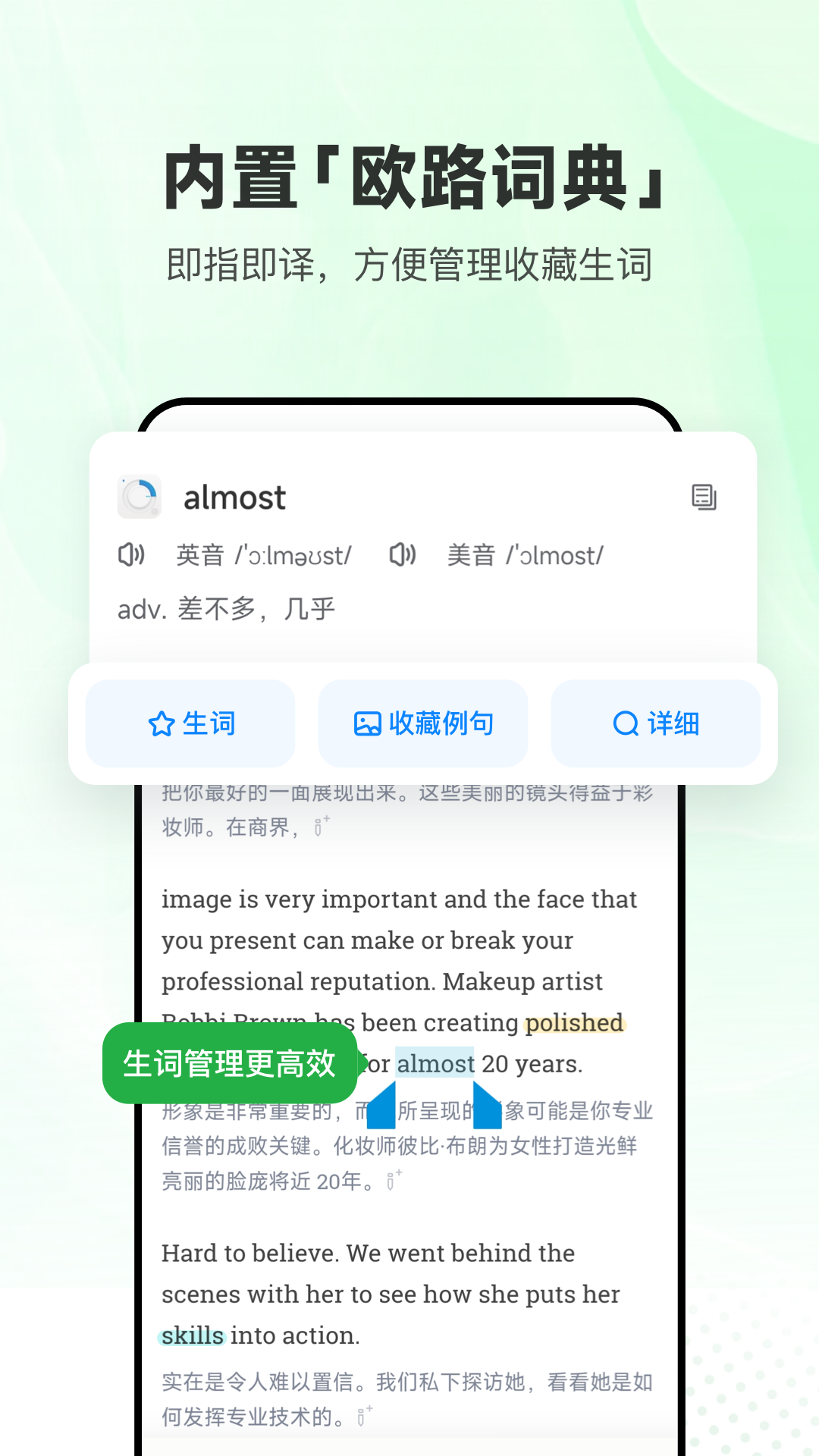 每日英语听力英语 截图1