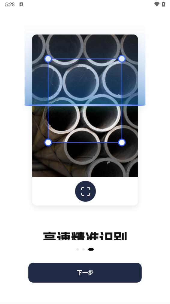 彩豆数数相机app 截图4