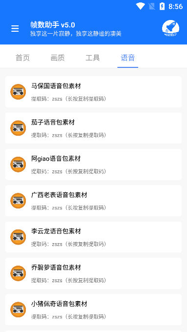 帧数助手 1