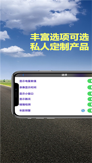 Miracle行车记录仪手机版 截图3