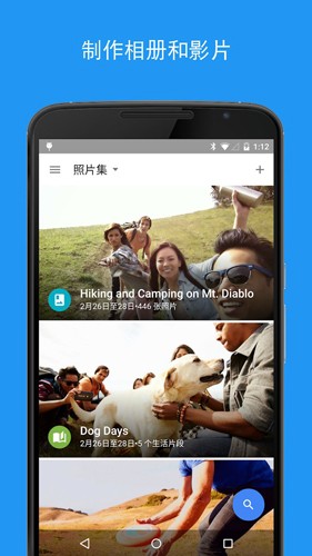 谷歌相册最新版 截图5